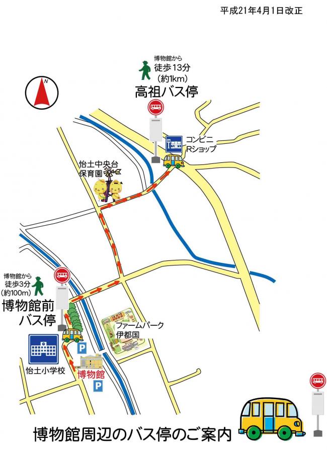 博物館周辺のバス停