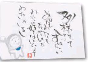 (画像)書き下ろし