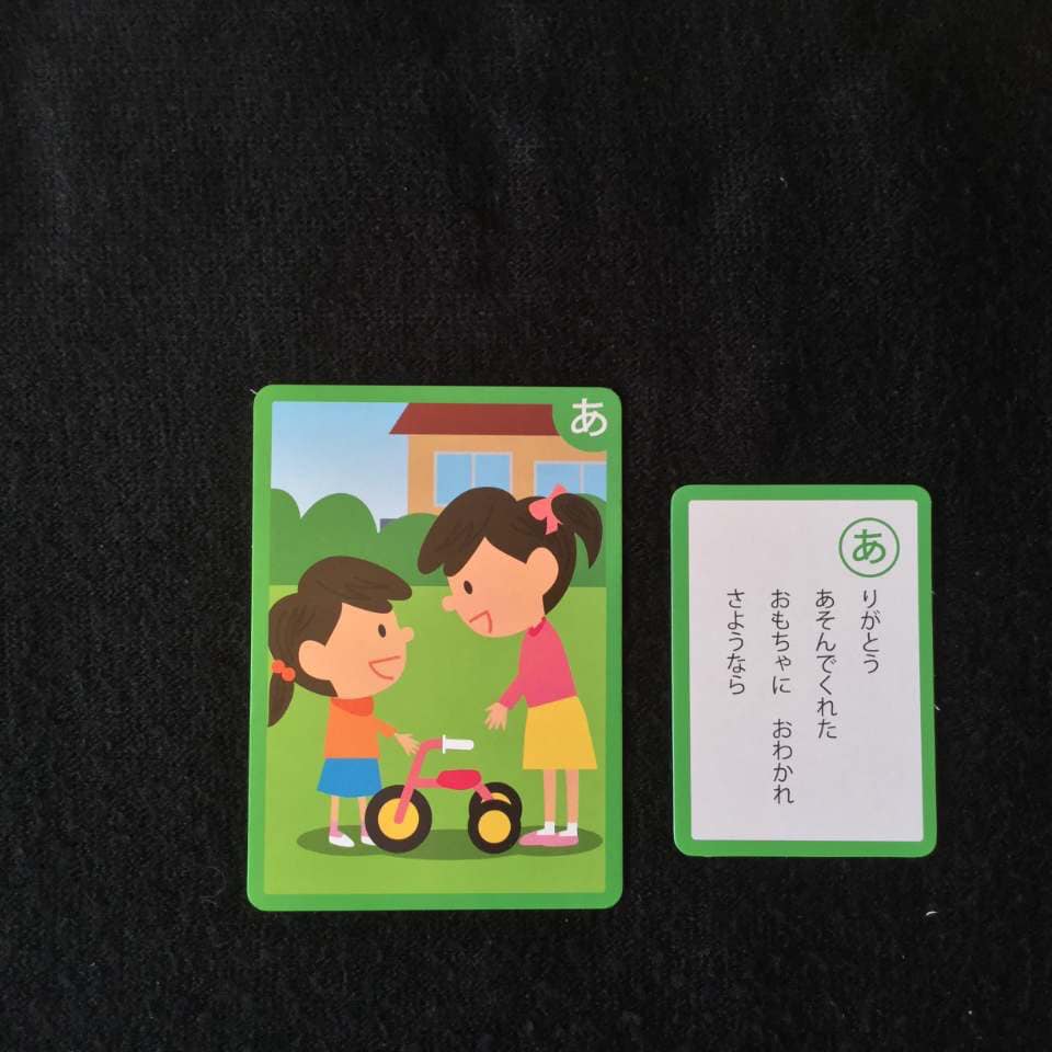 (画像)お片付けかるた
