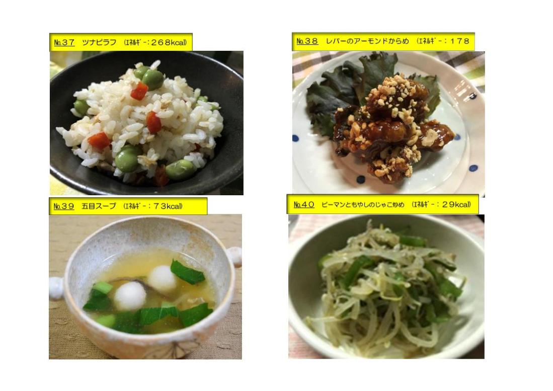 伊都菜彩給食レシピ2017年6月（画像）.jpg