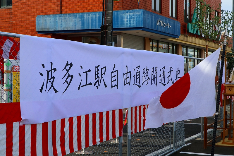 波多江駅南北自由通路1