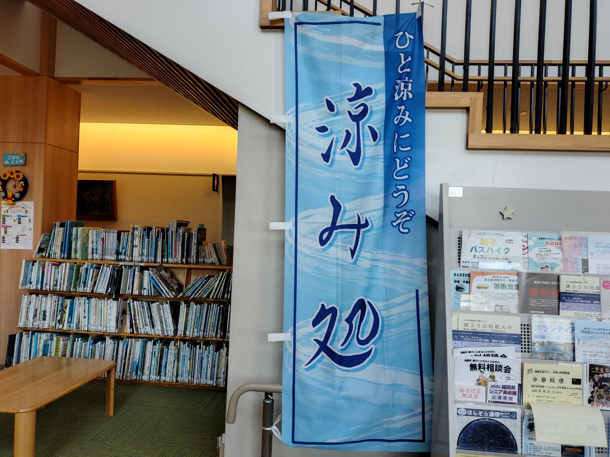 R7.7涼み処