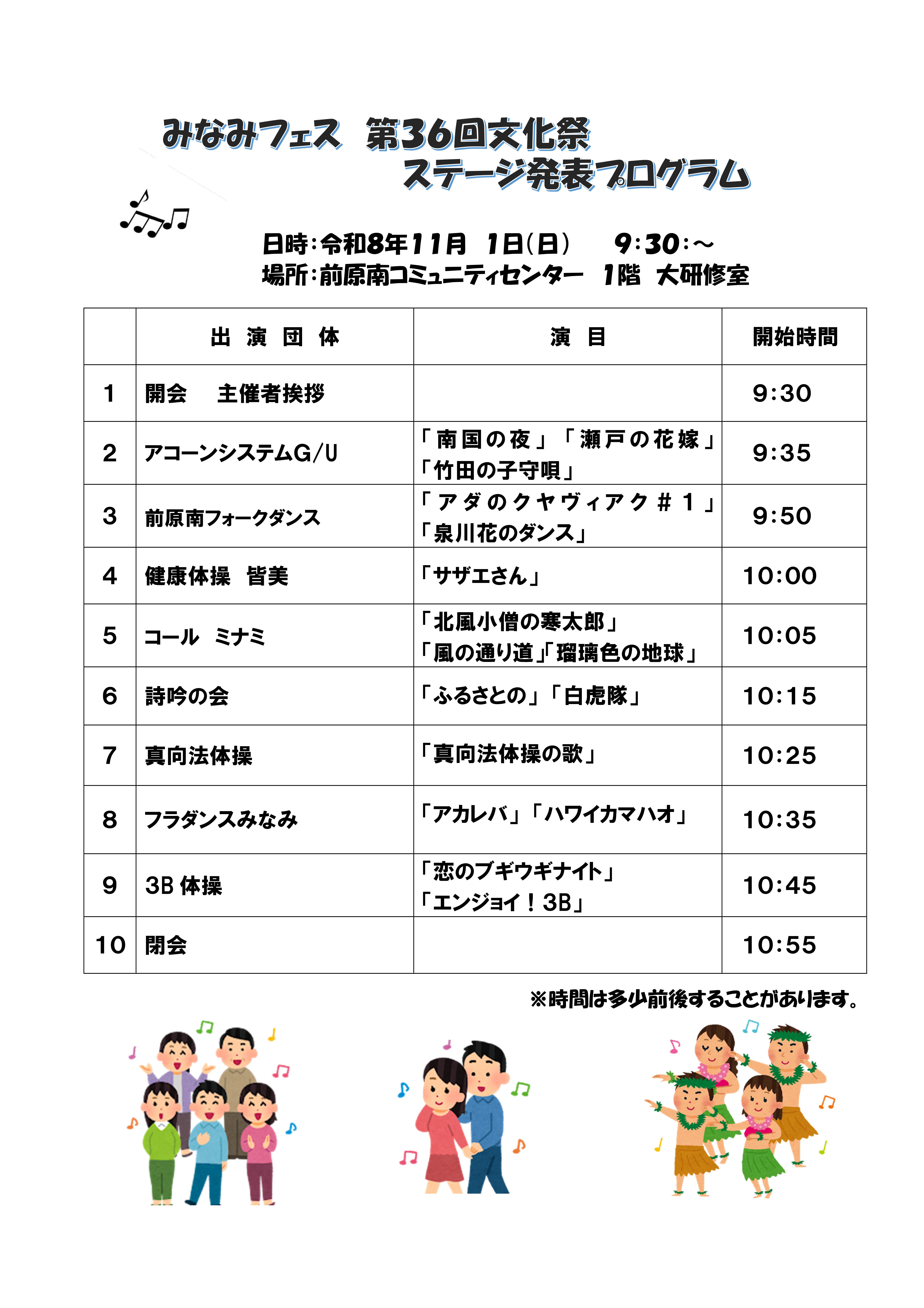 R8文化祭当日チラシ2