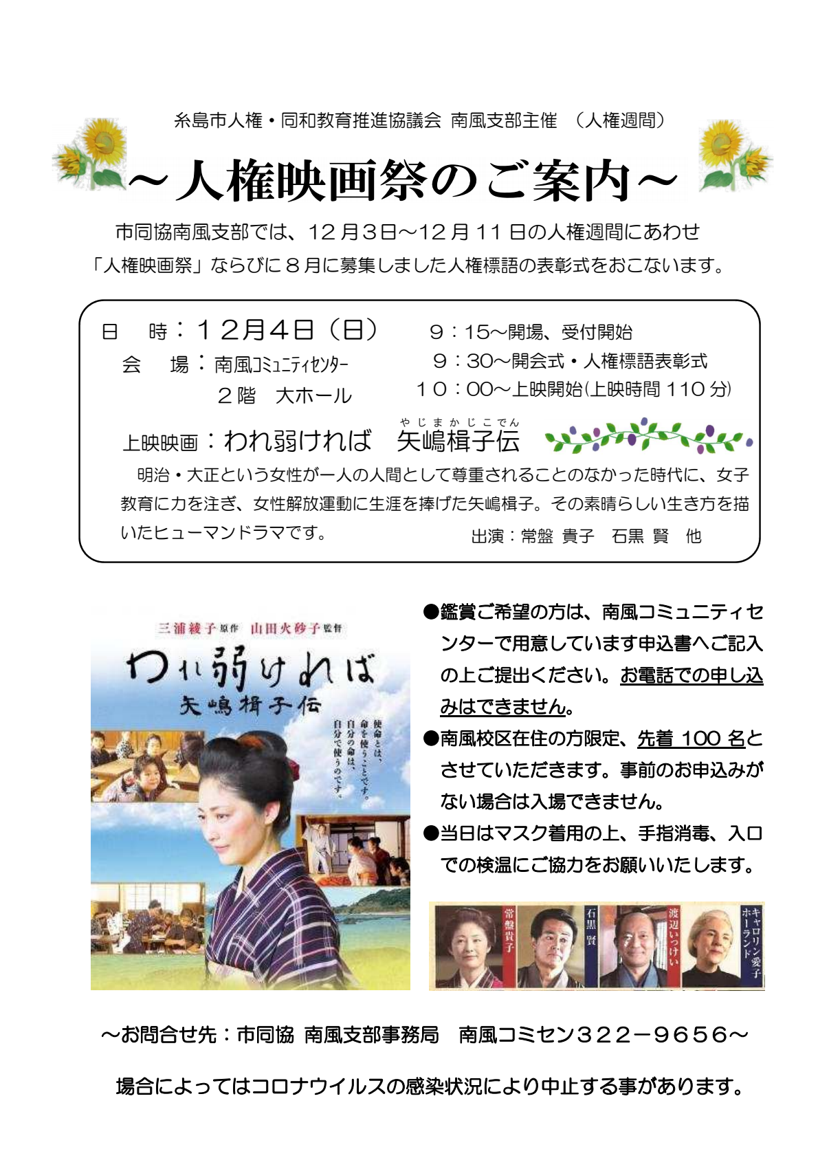 jinkeneigasai2022-01.png