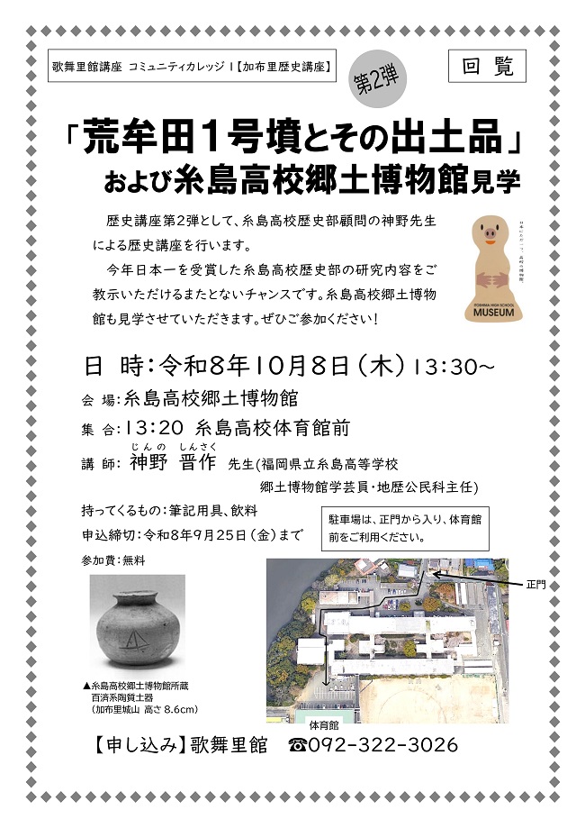 講座案内