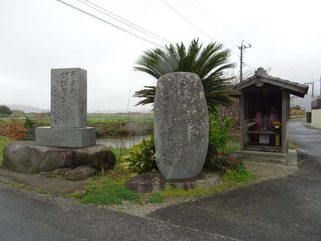 千早新田の干拓碑