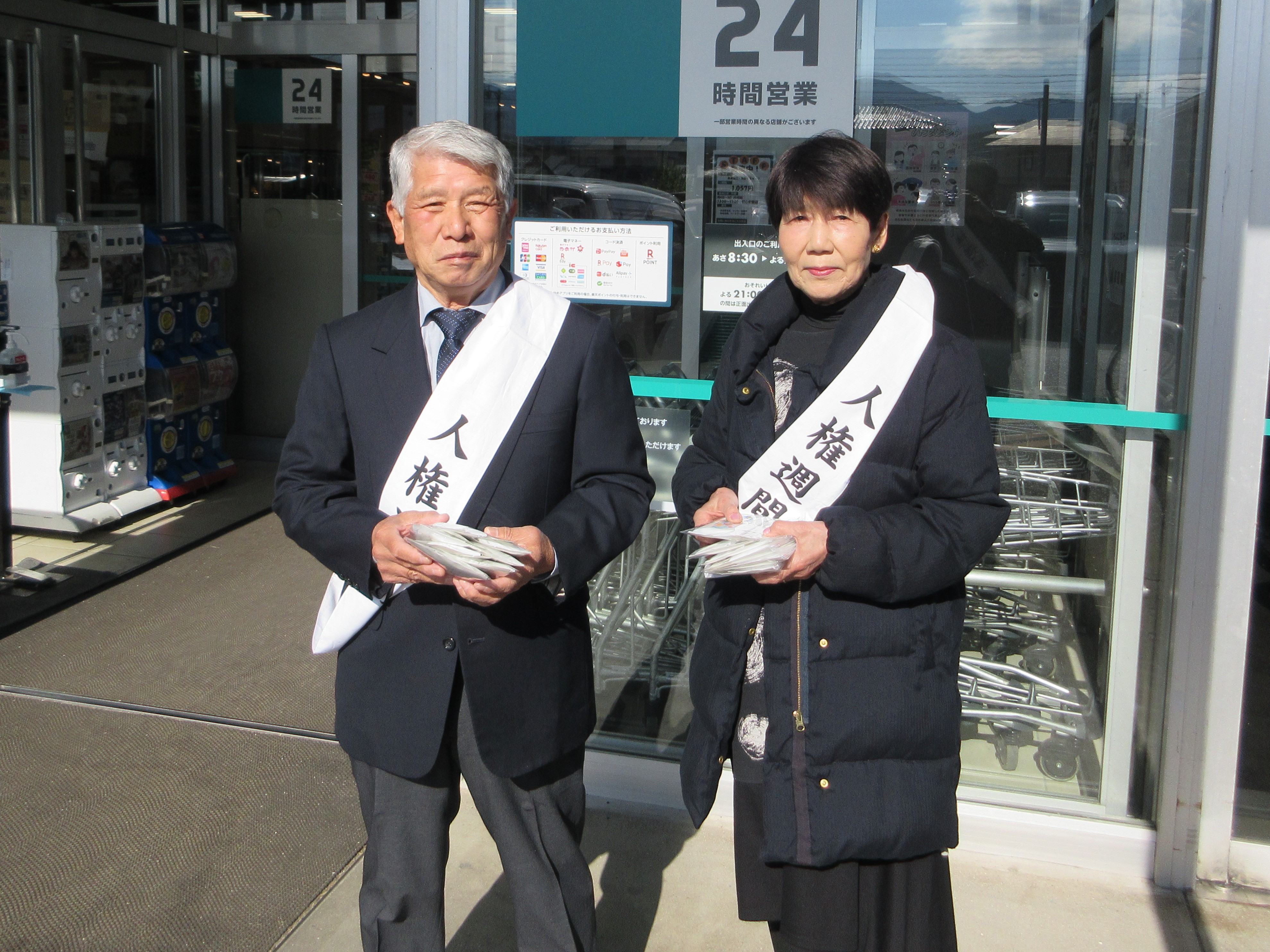 啓発活動の写真