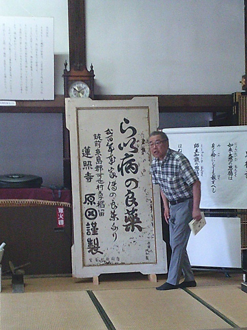 講座の様子