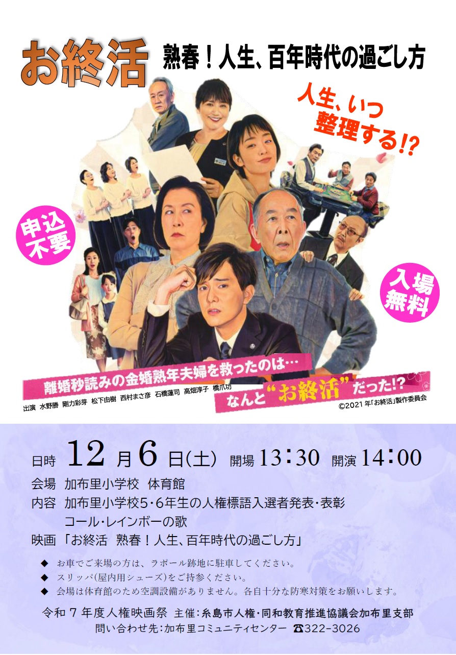 R7.11映画祭チラシ