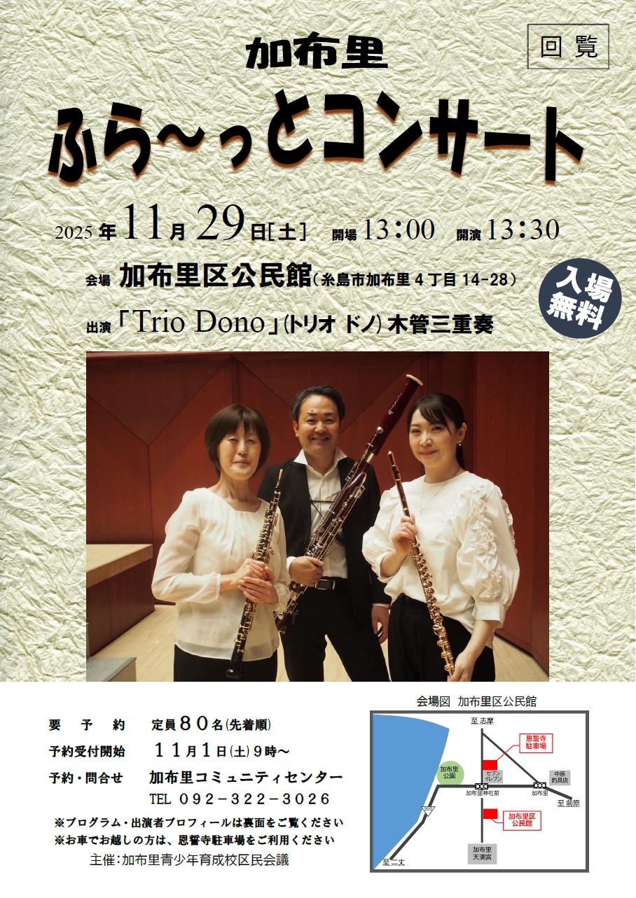 R7.11コンサートチラシ1