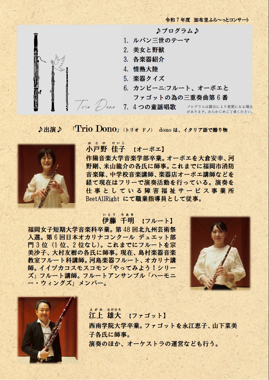 R7.11コンサートチラシ2