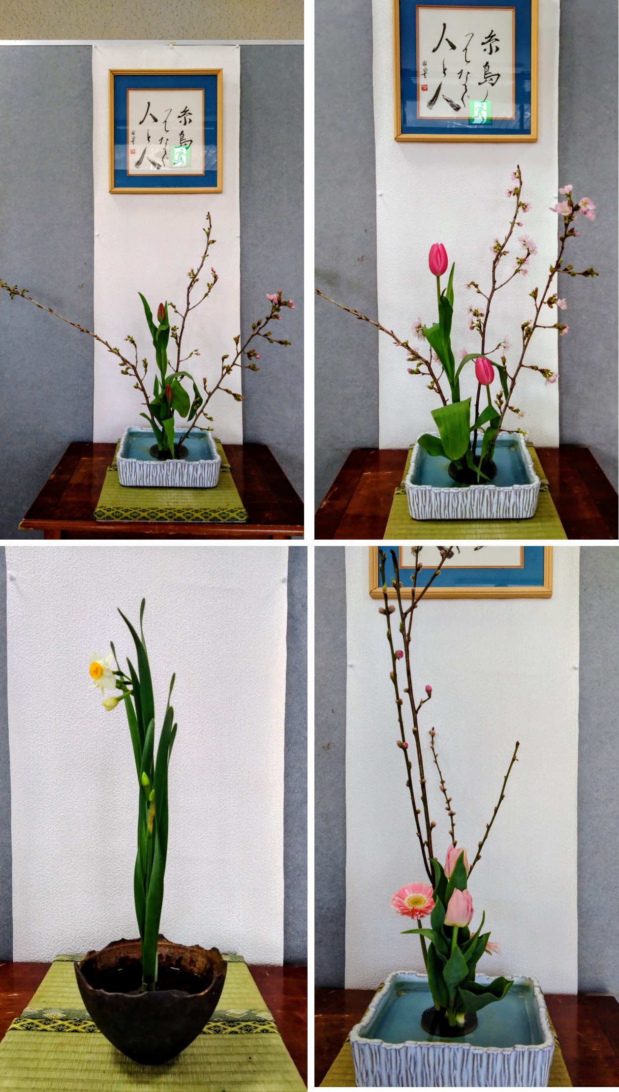 2026年2月の生け花