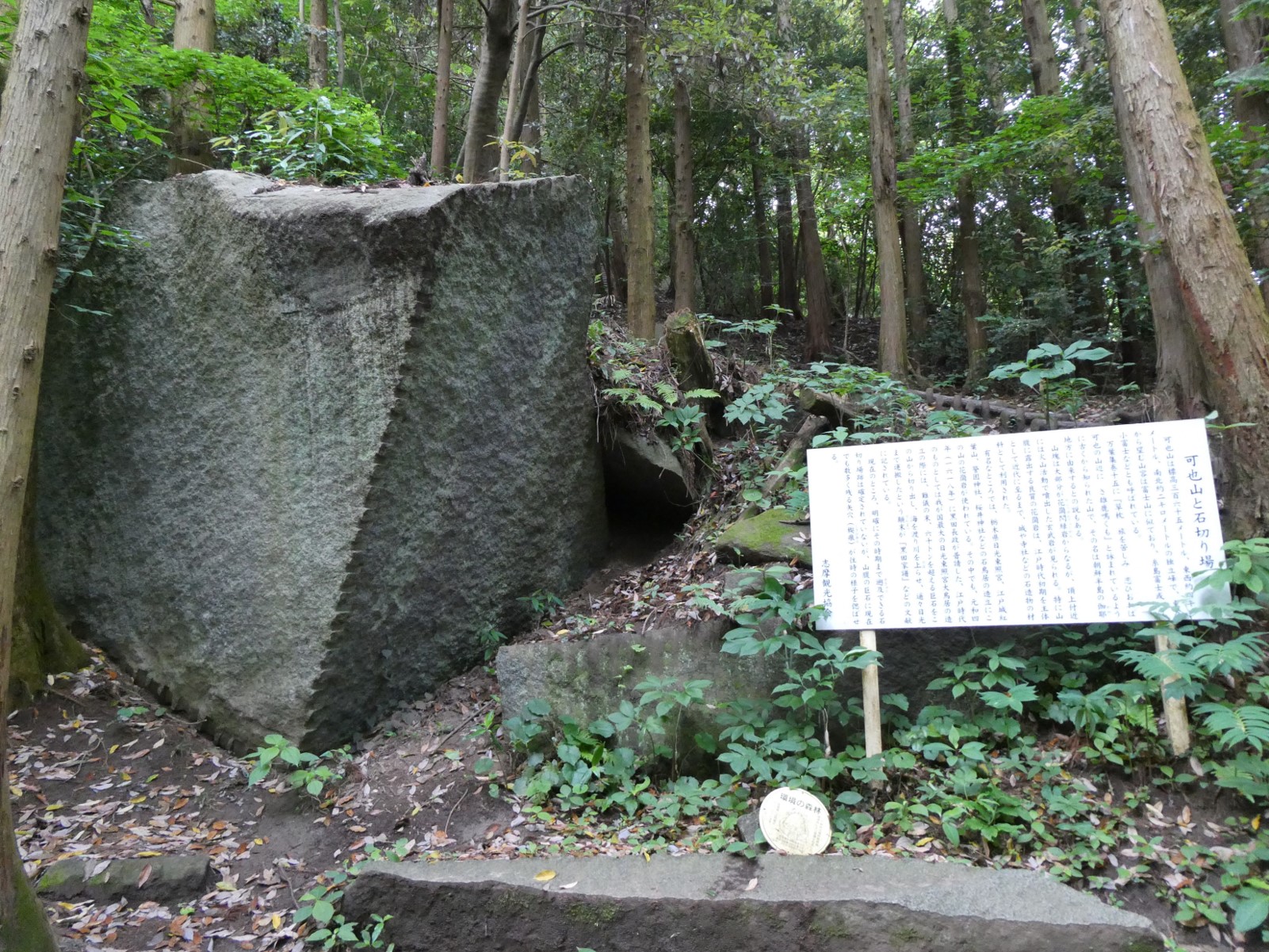 石切り場1