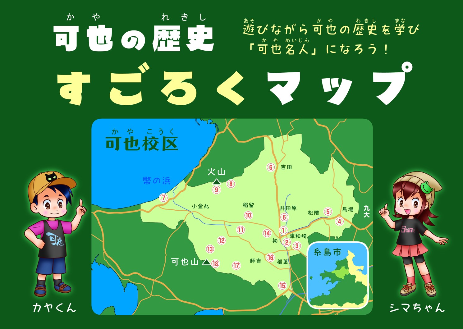 すごろくマップ
