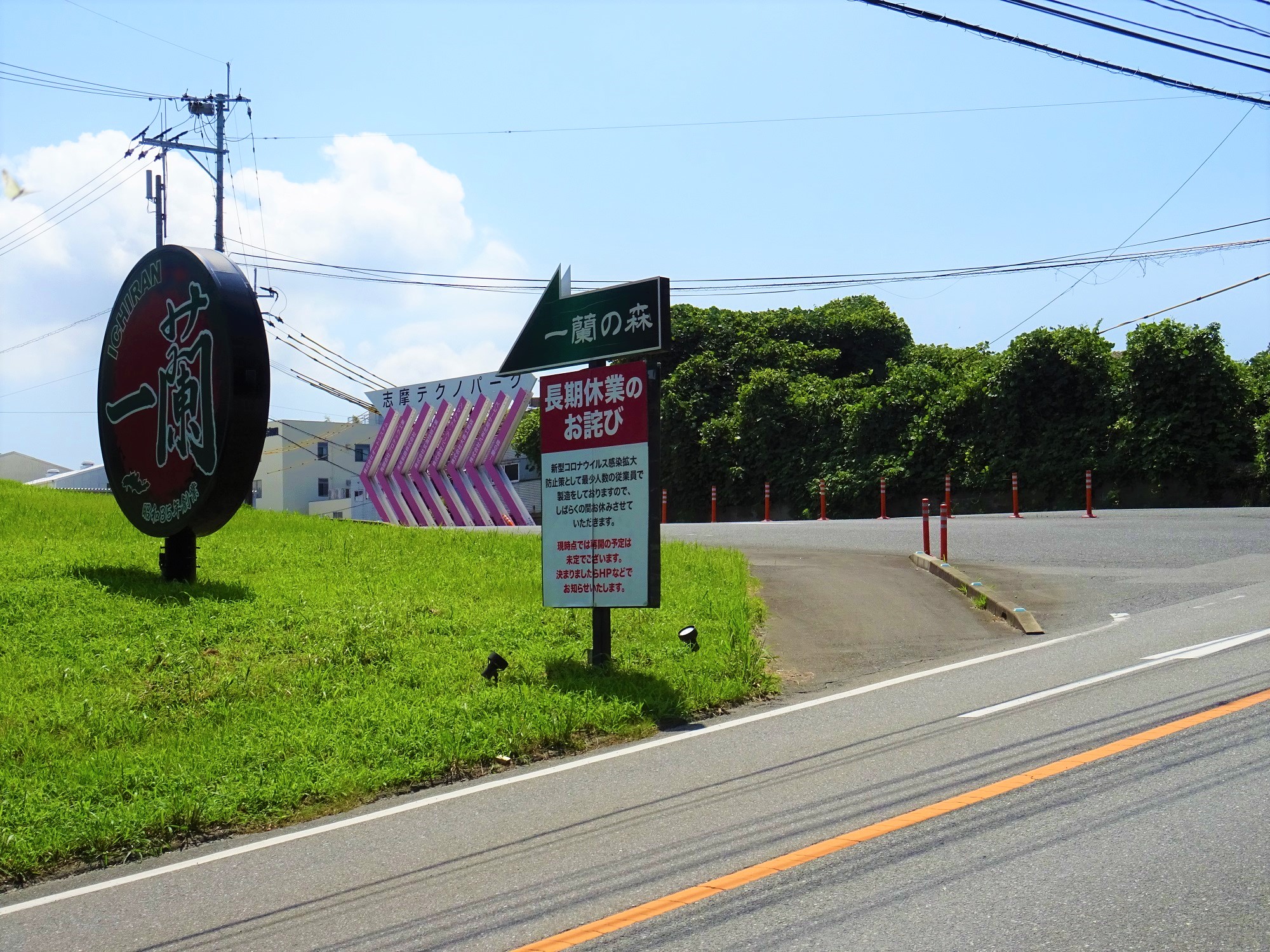 馬場　工業地帯入口　写真