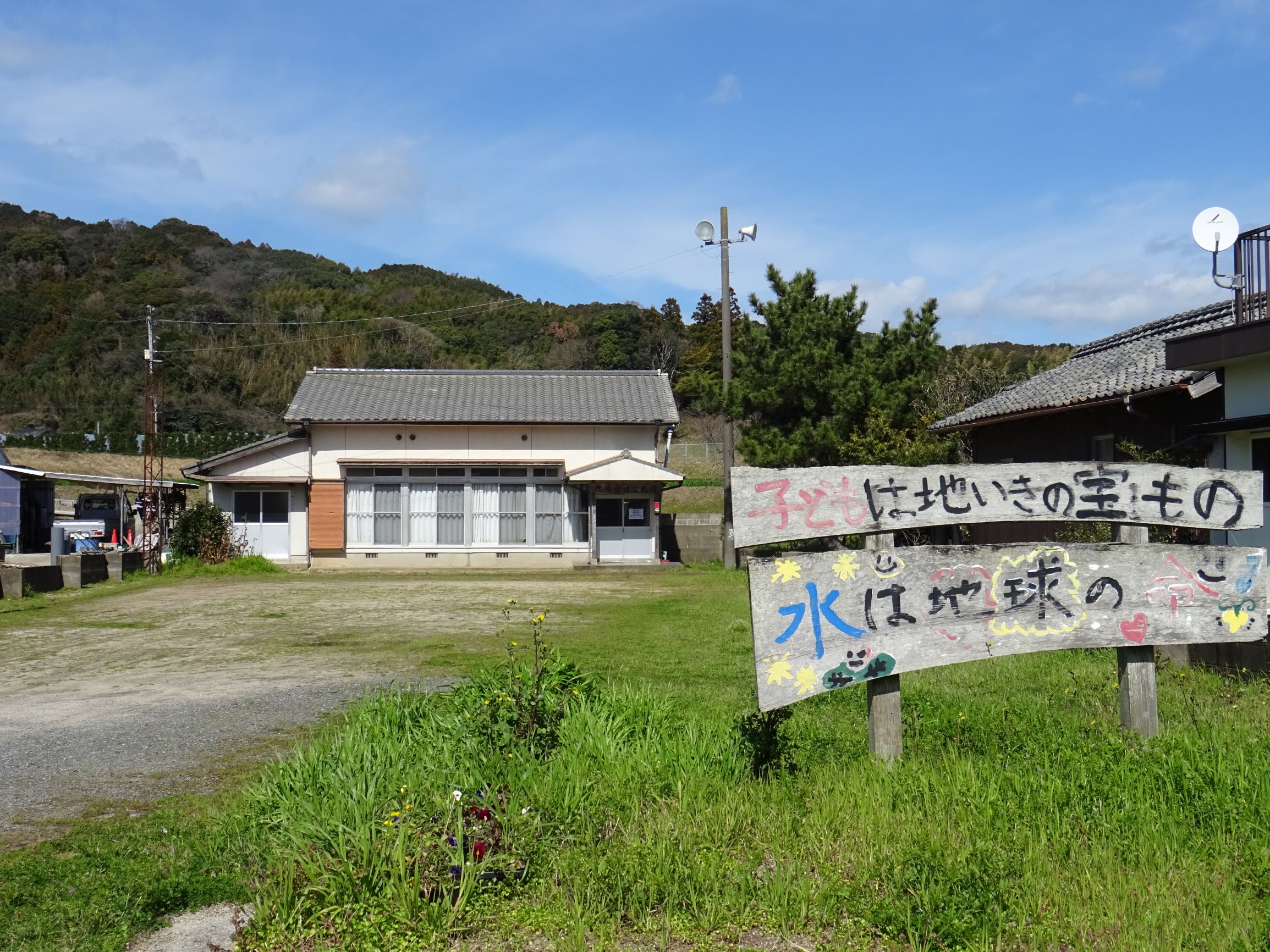 大塚　公民館