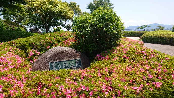 薫る坂　公園