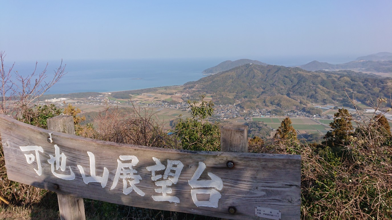 親山　可也山展望台から望む景色