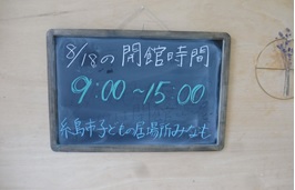 みなも　室内の様子　その3