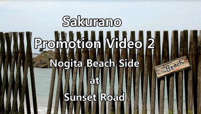Sakurano Promotion Video2サムネイル