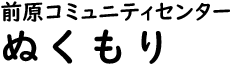 前原公民館ロゴ