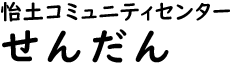 怡土公民館ロゴ