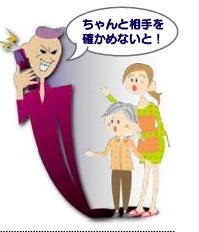  偽電話詐欺のイメージイラスト