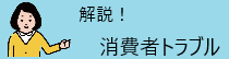 広報いとしま 生活の豆知識