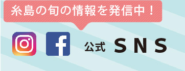 公式facebook一覧