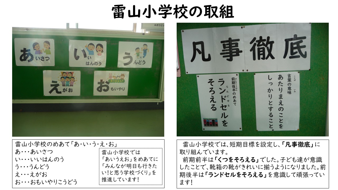 雷山小学校画像5
