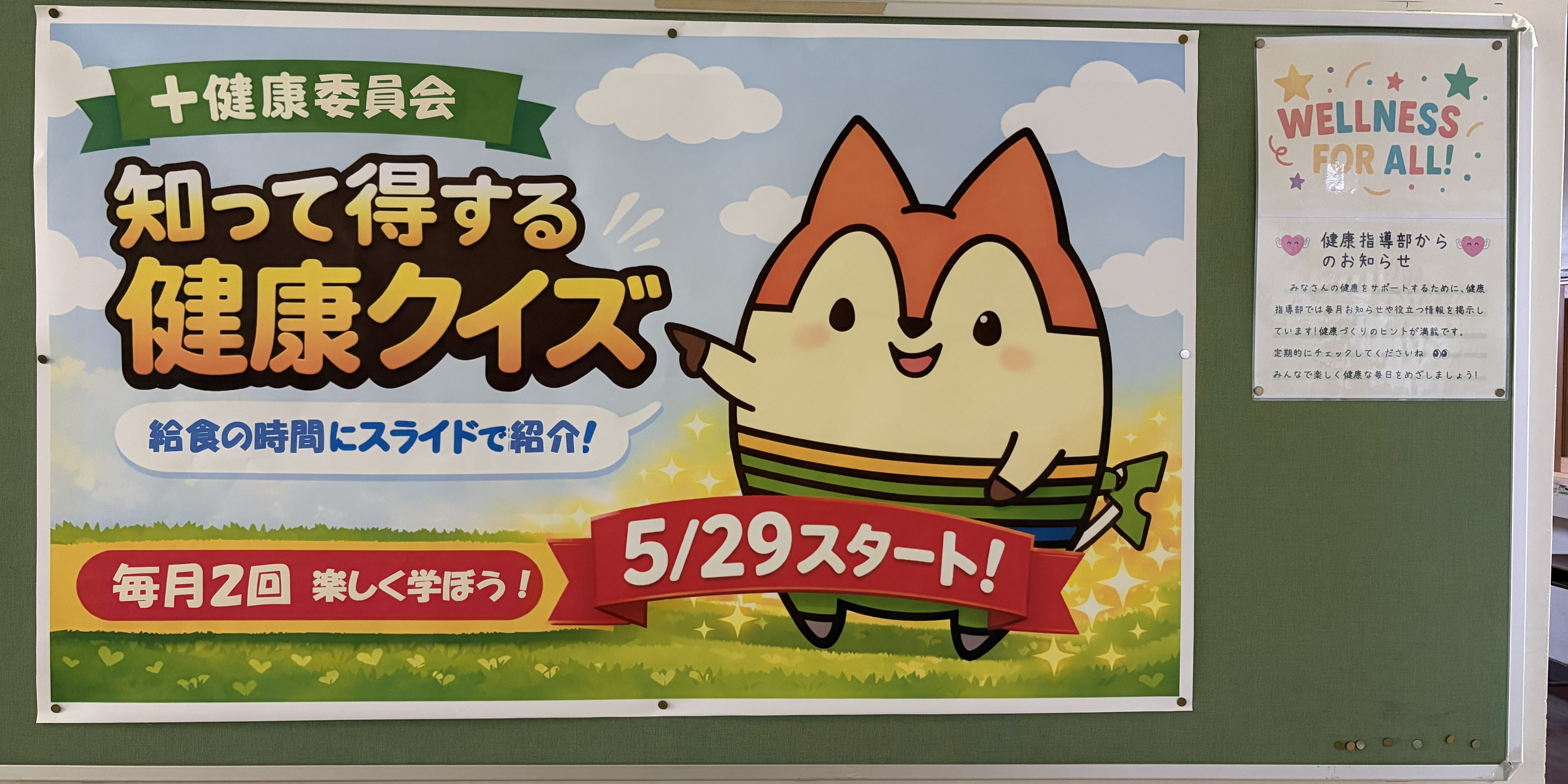 ５月