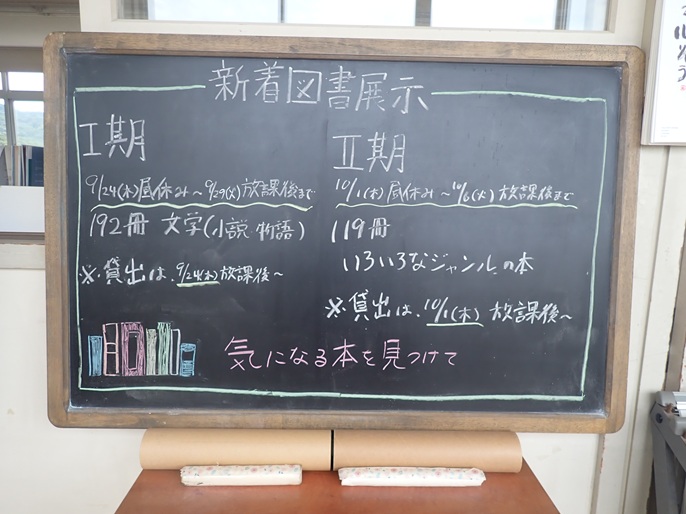 0925_toshokan1.jpg