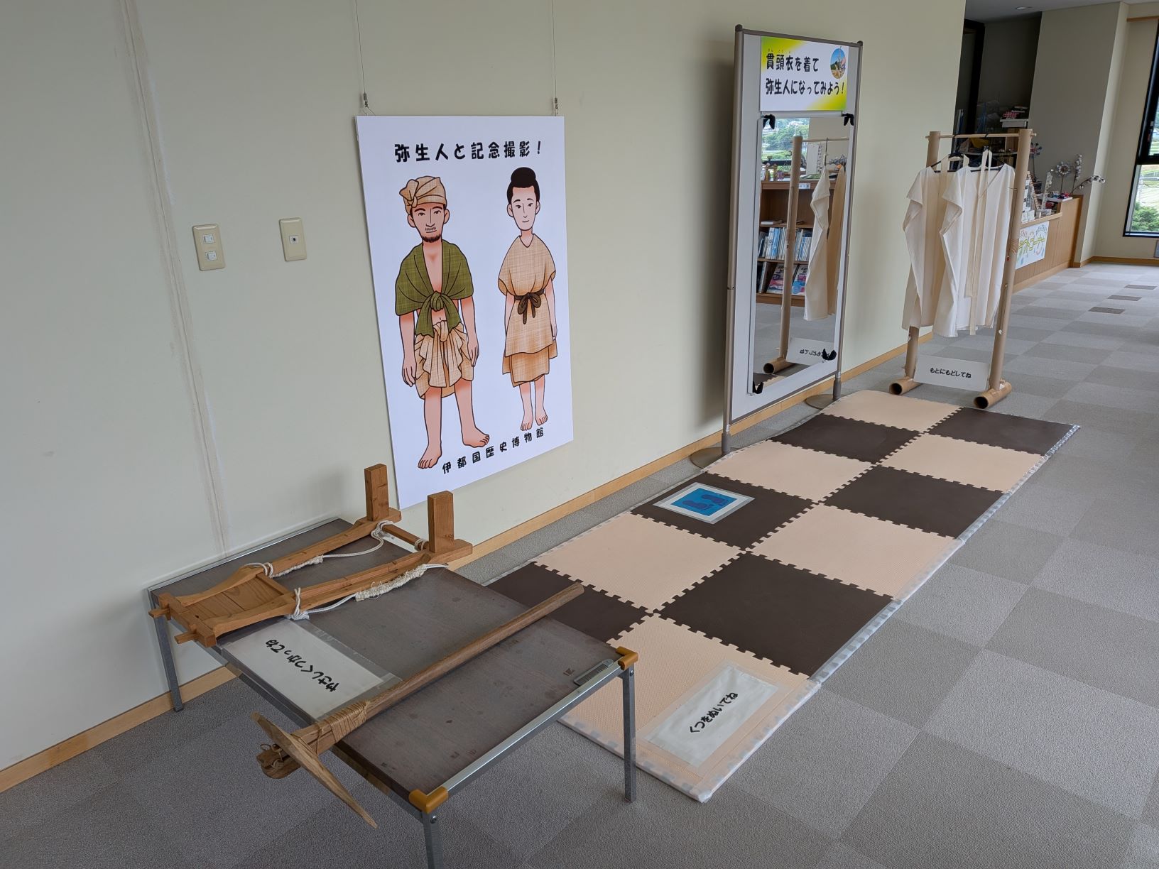体験コーナー