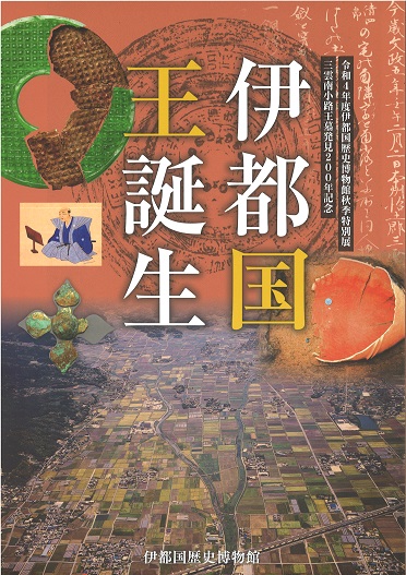 予約】 博物館・歴史館・資料館の図録・展示解説書等56冊/佐賀城本丸