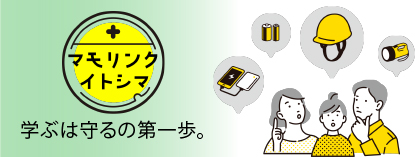 マモリンク　イトシマの画像