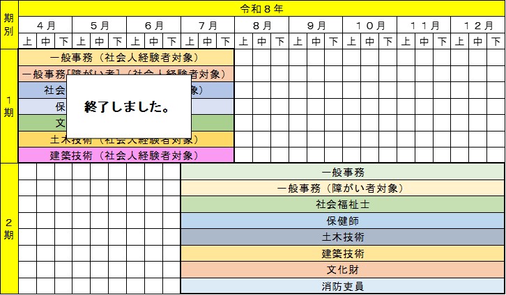schedule.jpg