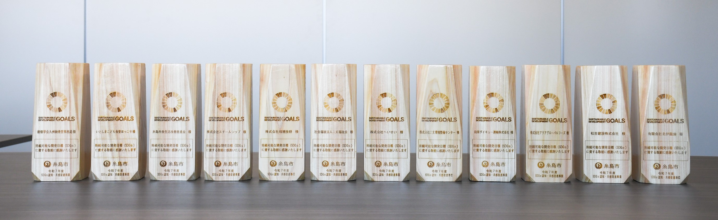 協力企業・団体へ贈呈した記念品(木製トロフィー)