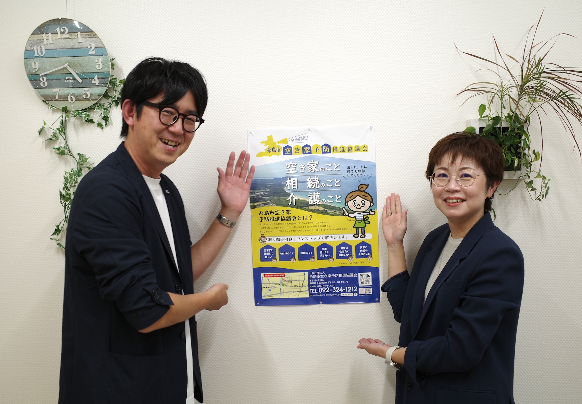 へいせいの長尾さん（左）と司法書士の吉田さん（右）