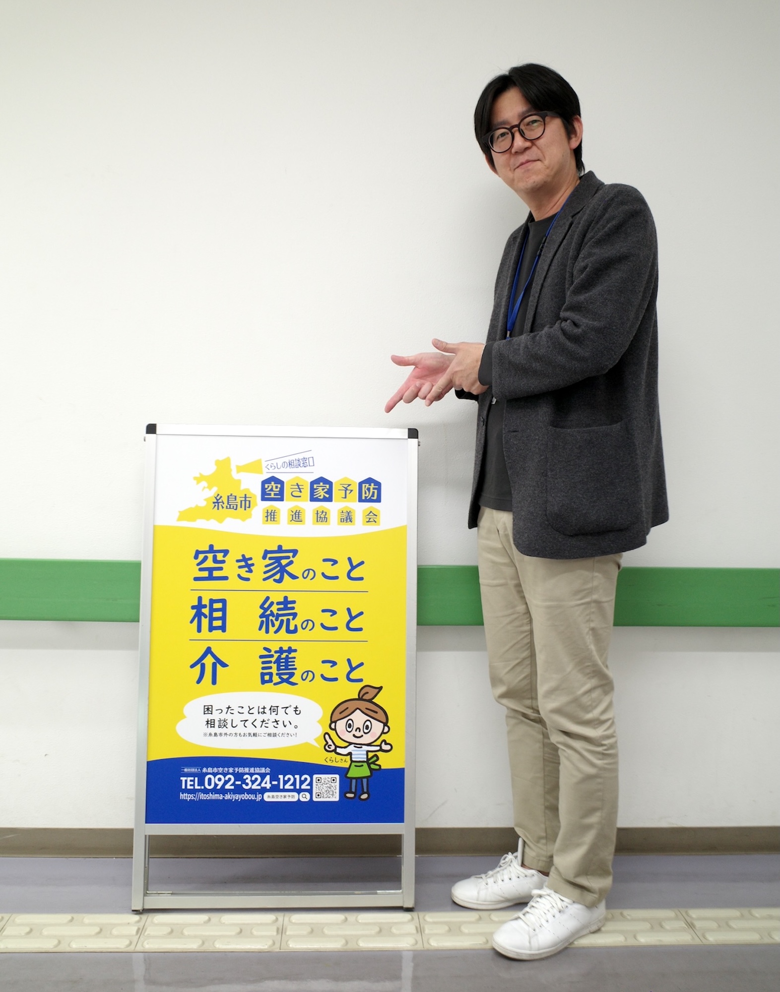 くらしの相談会は毎月「健康福祉センターあごら」にて開催