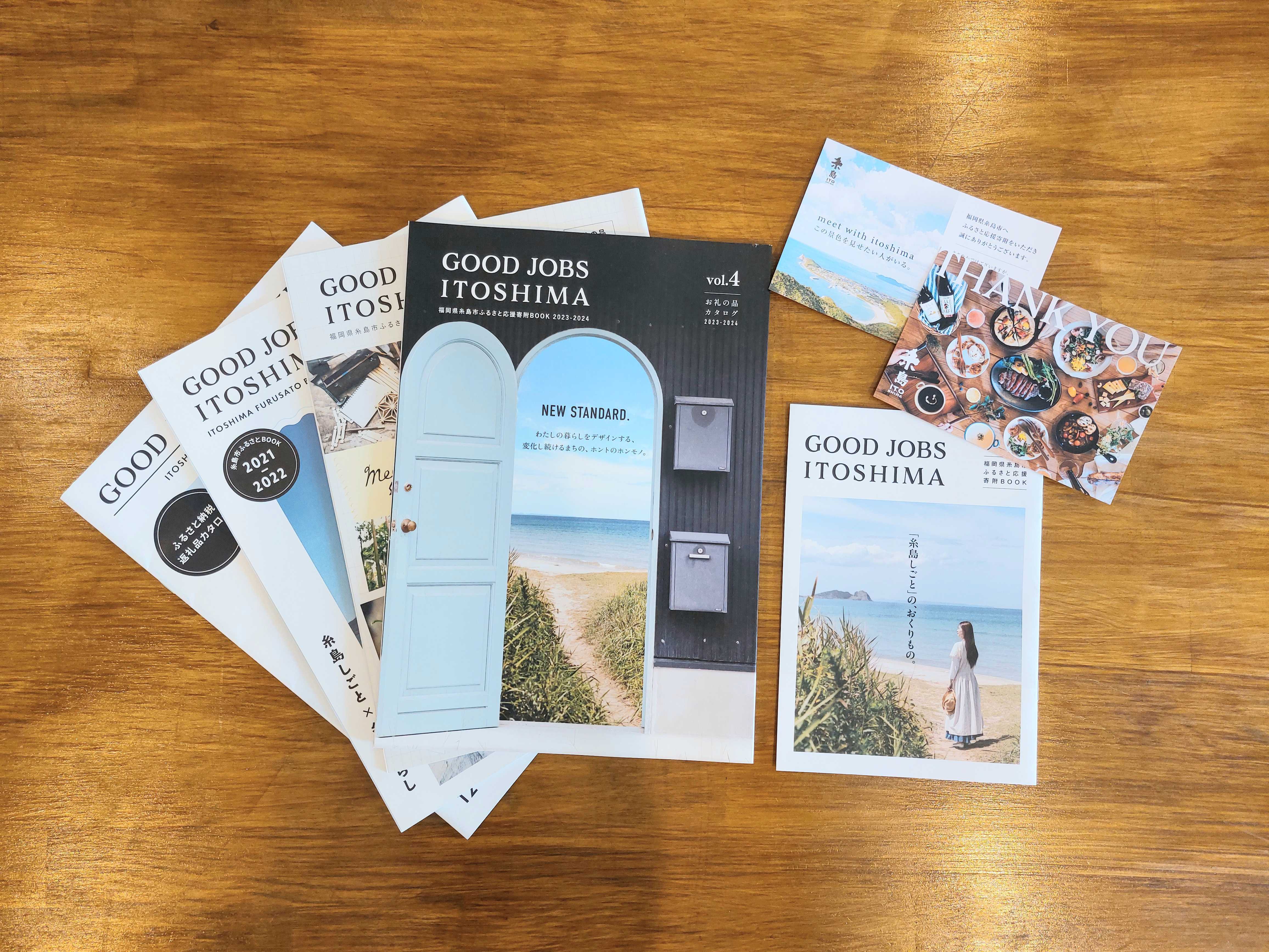 糸島市のPR冊子やお礼状