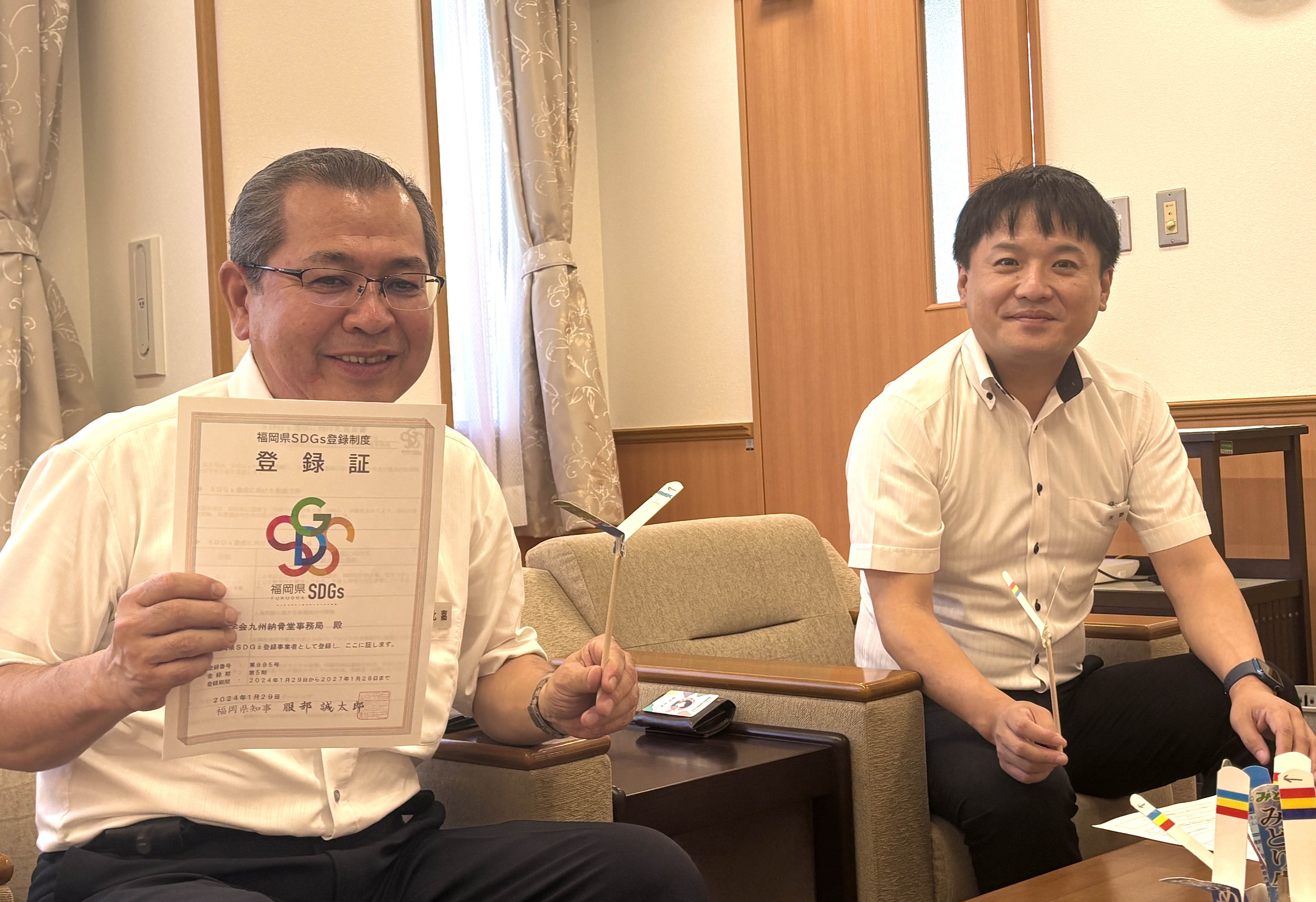 地域共生を軸とした取り組みは、福岡県SDGs登録制度に登録されている