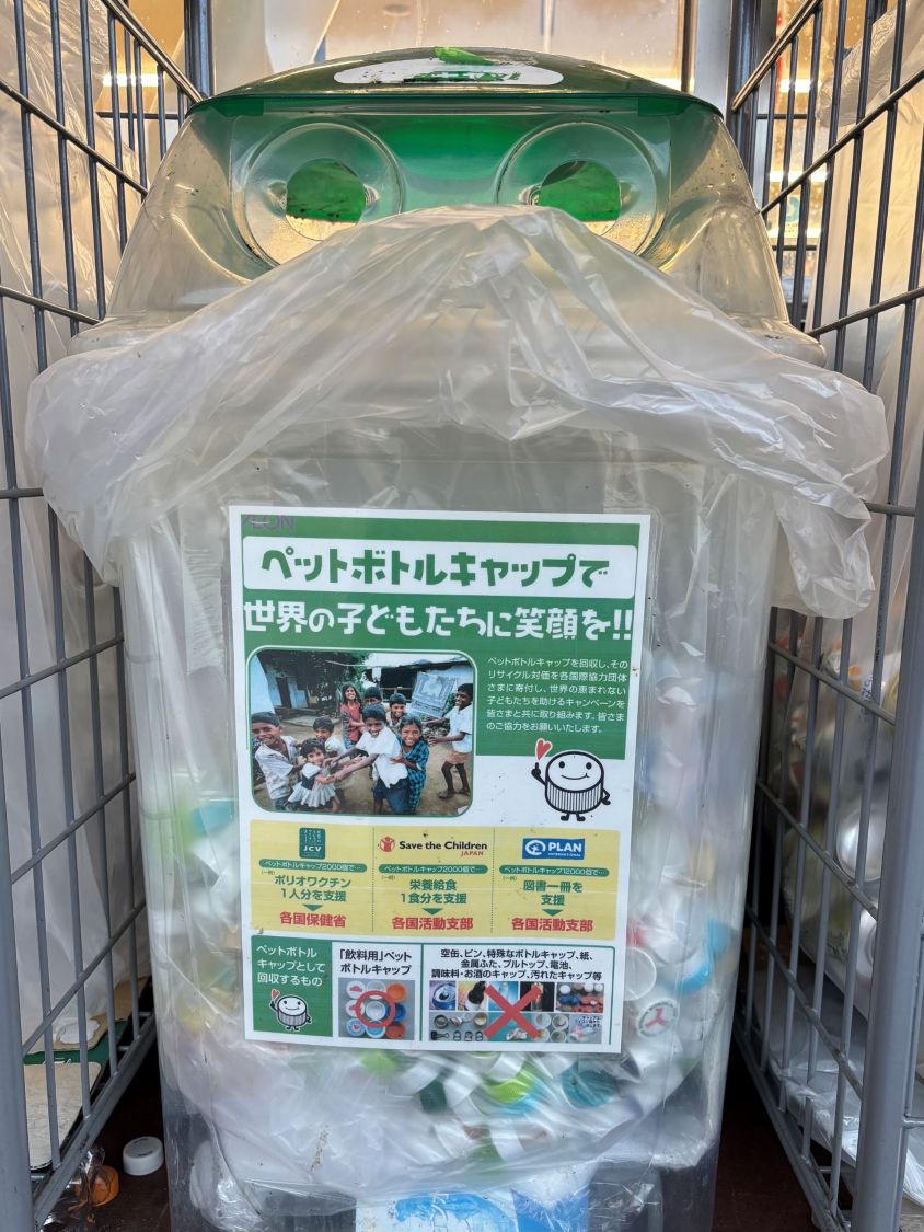 キャップの回収ボックス。マックスバリュ店頭の資源回収コーナーにて