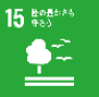 SDGs15.png