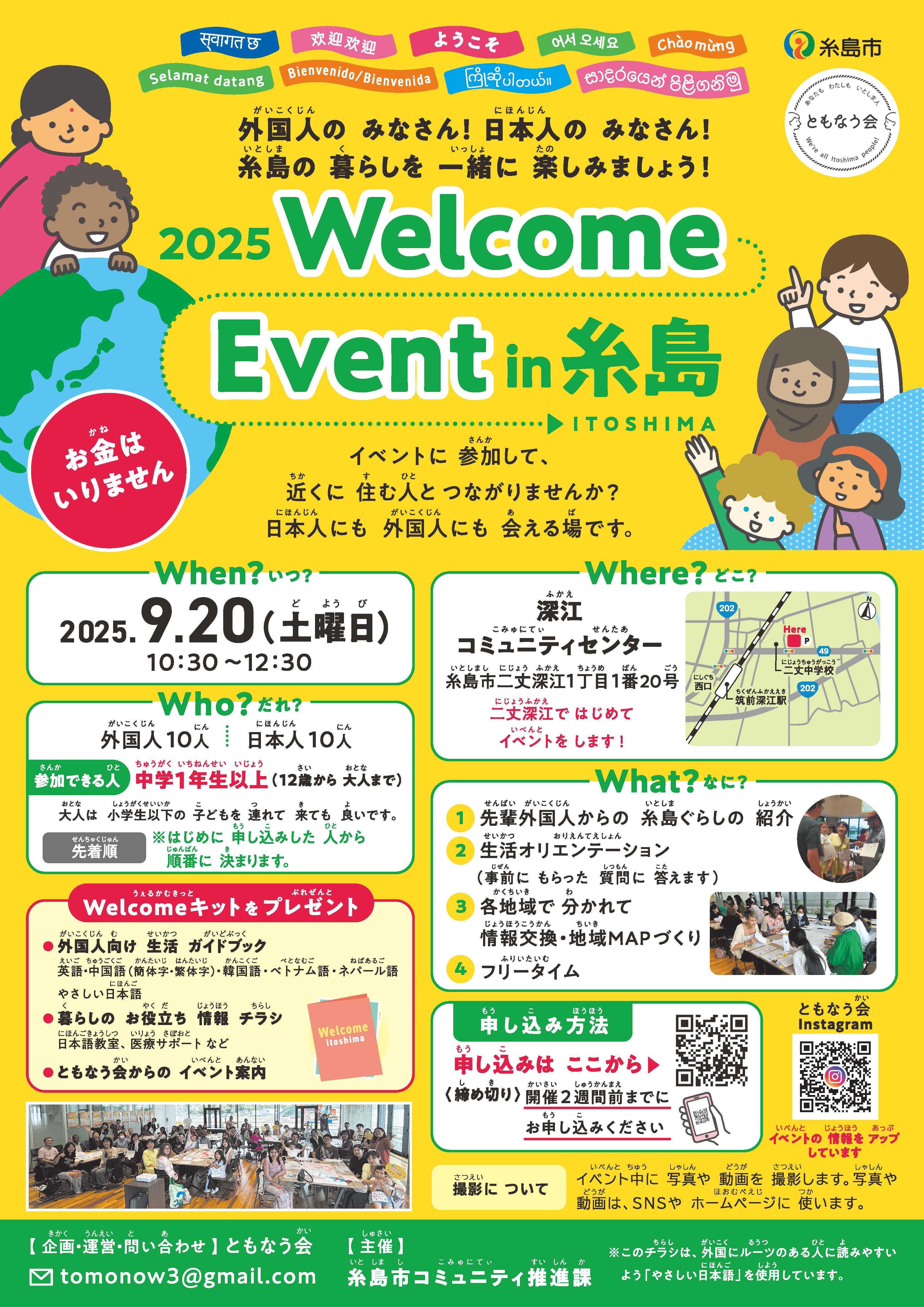 r7_2welcomejpn.jpg