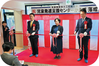 児童発達支援センター開所の様子