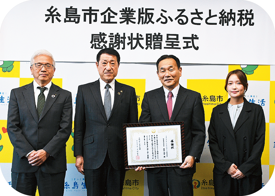 企業版ふるさと納税の寄附