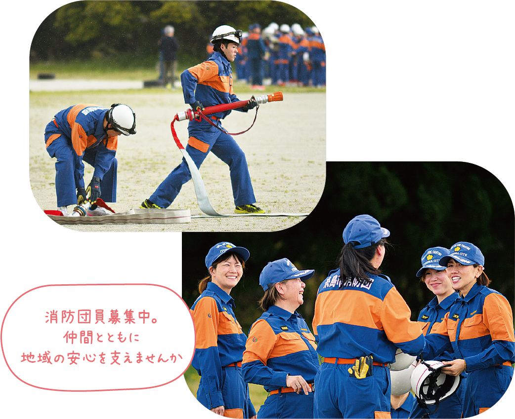 消防団総員訓練