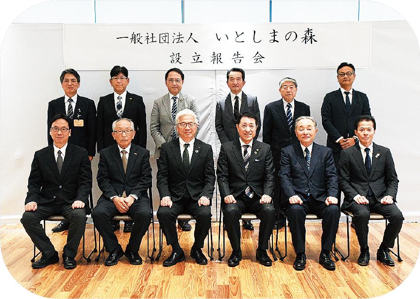 いとしまの森設立報告会