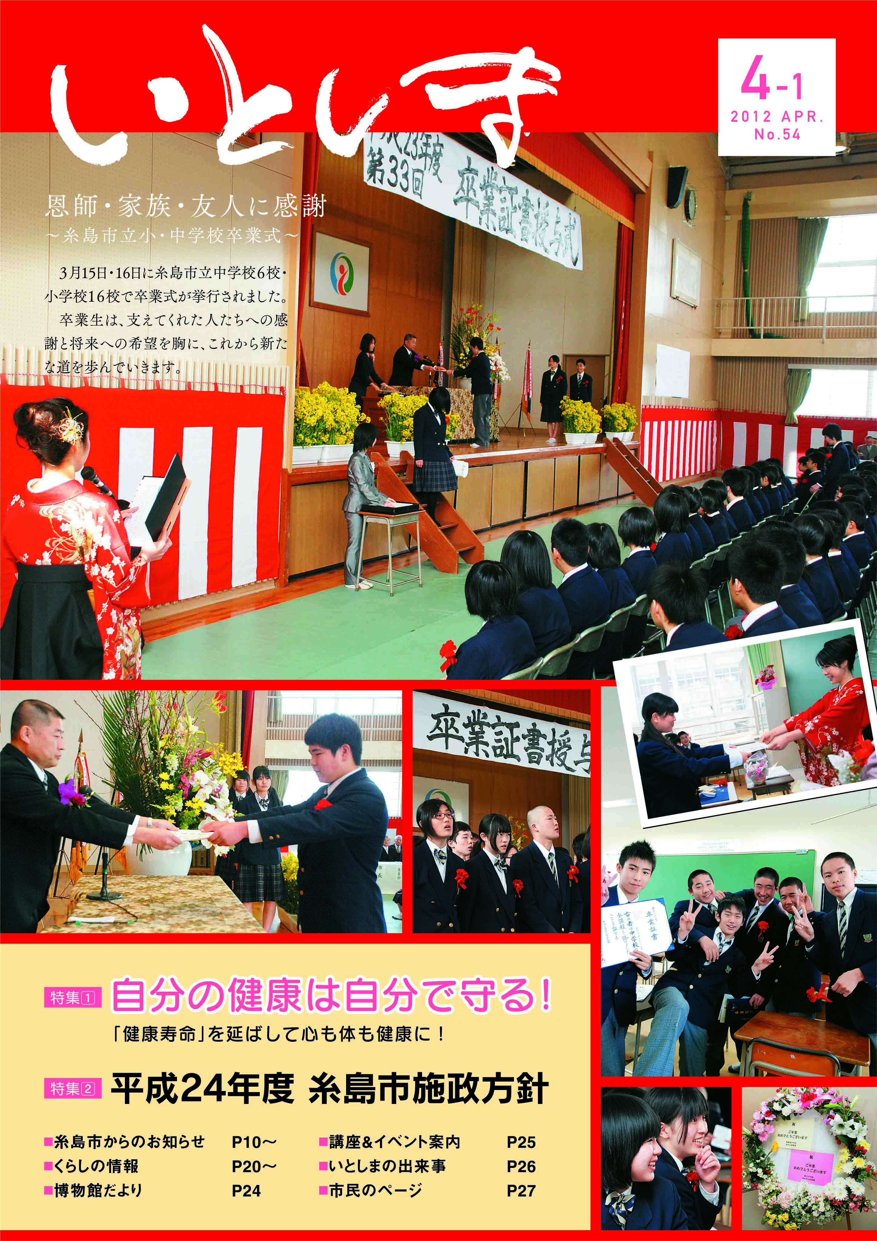 kohoitosima2012-04-01_h01.jpg