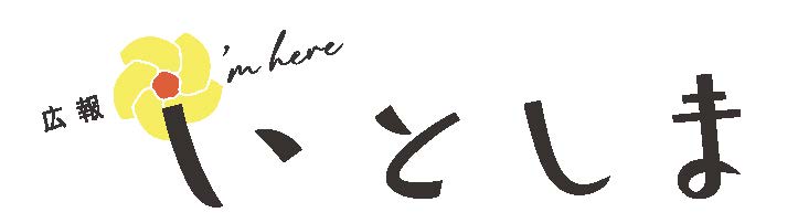新しいタイトルロゴ